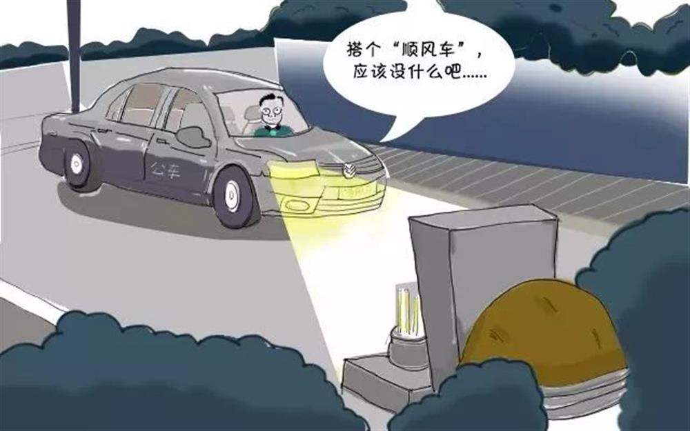 清明節(jié)，這些“前車之鑒”不能忘