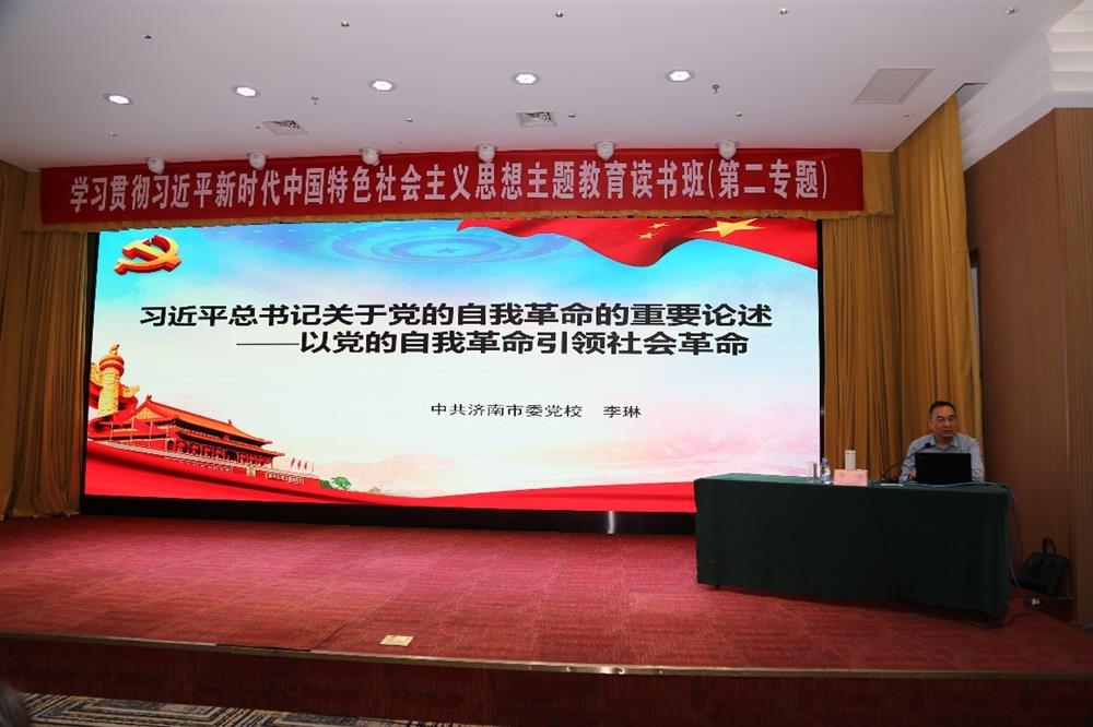 產(chǎn)發(fā)科技、產(chǎn)發(fā)資本、產(chǎn)發(fā)園區(qū)、市工程咨詢院聯(lián)合舉辦學習貫徹習近平新時代中國特色社會主義思想主題教育讀書班第二期專題學習