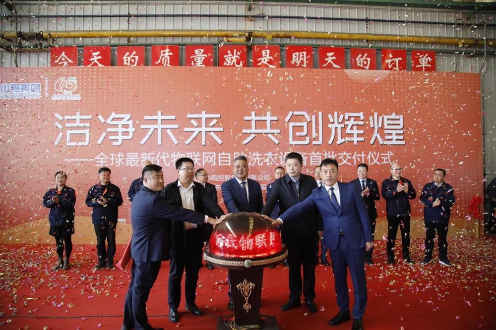 沖刺四季度，項目深化顯成效——小鴨控股集團：深入推進出口業(yè)務(wù) 開拓國際外貿(mào)市場 小鴨控股集團海外出口訂單穩(wěn)步向上