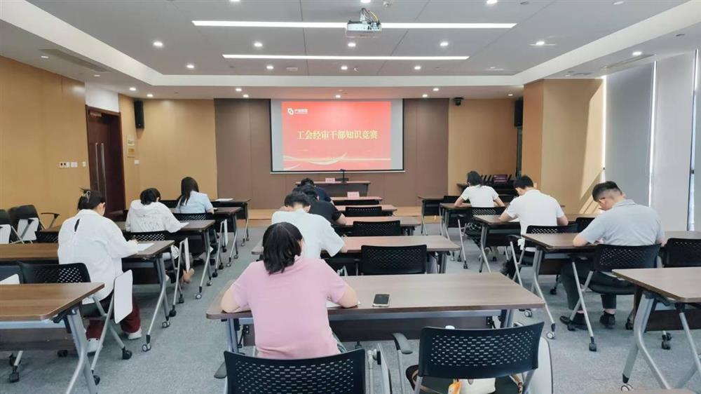 以賽促學(xué)強(qiáng)本領(lǐng)！ 產(chǎn)發(fā)集團(tuán)開(kāi)展工會(huì)經(jīng)審業(yè)務(wù)技能競(jìng)賽